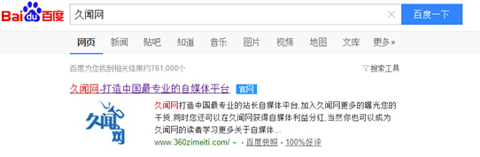 “久聞網(wǎng)官網(wǎng)認證” 久聞網(wǎng)
